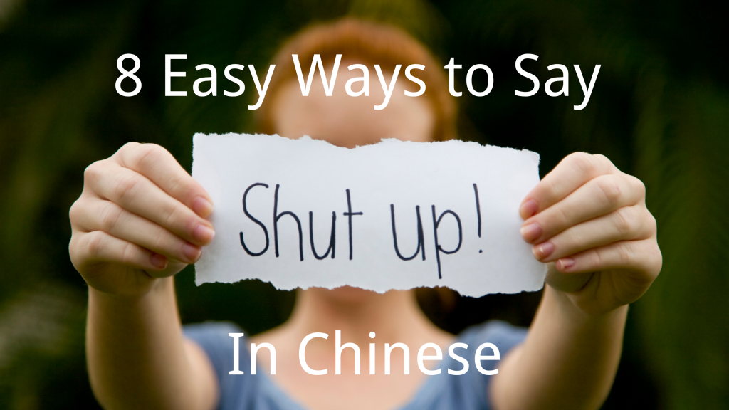 8 easy ways to say shut up in Chinese.