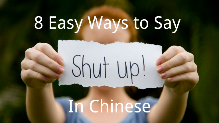 8 easy ways to say shut up in Chinese.