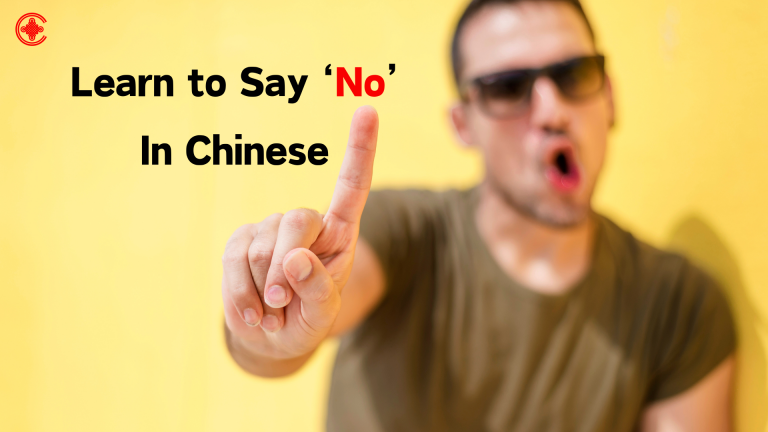 How to say no in Chinese