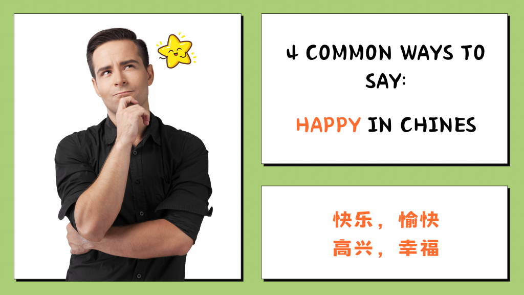 4 Common Ways to Say: Happy in Chines