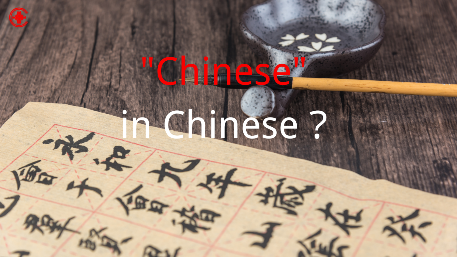 Chinese in Chinese Unlock Guide to Mandarin Pronunciation