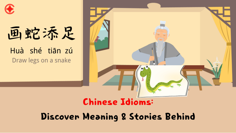 Chinese Idioms: To draw legs on a snake