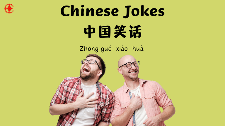 Chinese Jokes: Funny One-Liners & Puns from Chinese Culture