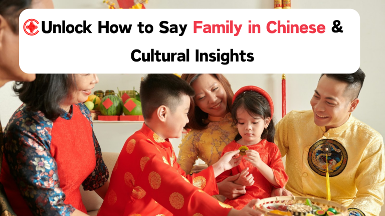 Family in Chinese